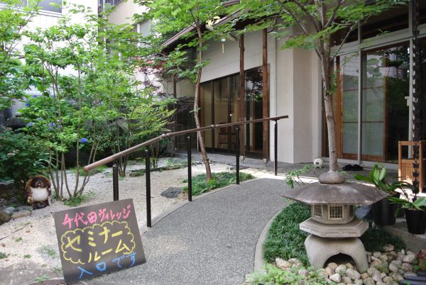 千代田ヴィレッジセミナー入口