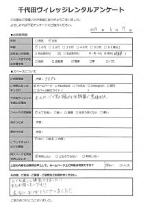 名古屋レンタルスペース千代田ヴィレッジクチコミ