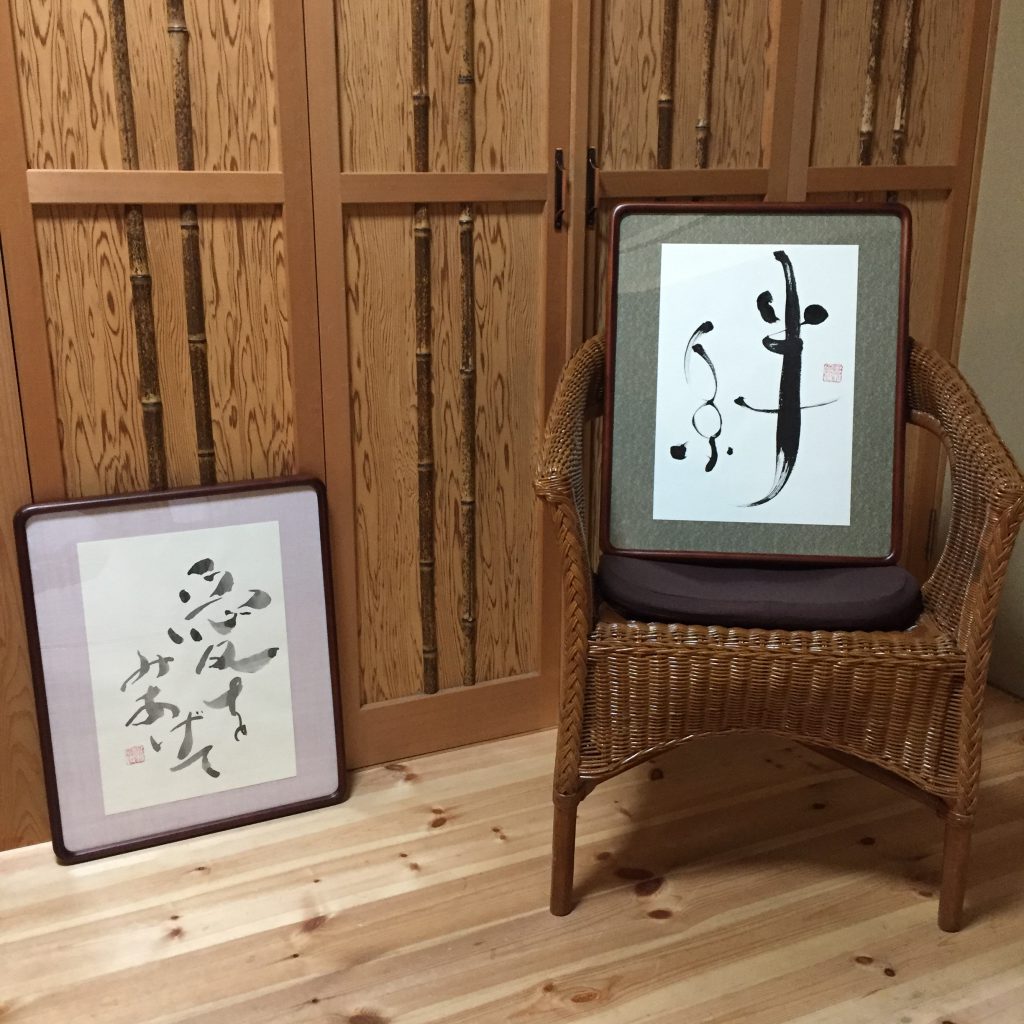 柳萌心書道展千代田ヴィレッジ