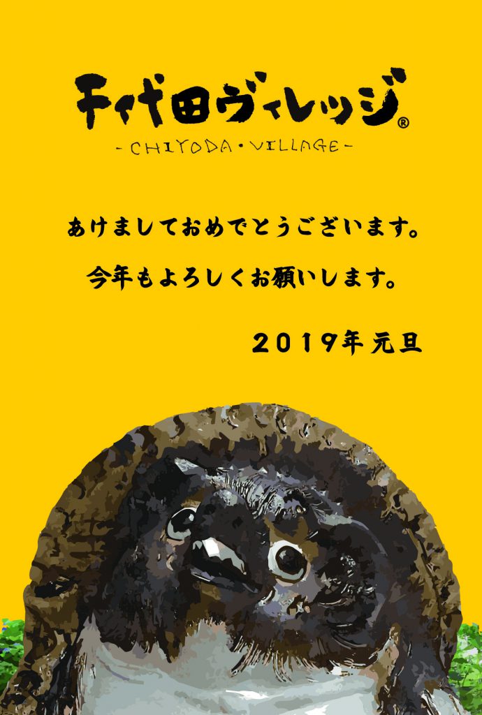 名古屋レンタルスペース和室千代田ヴィレッジ